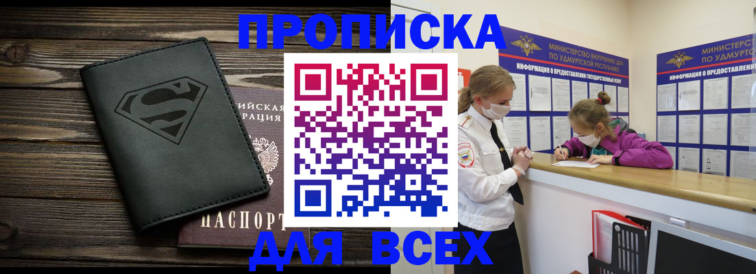 найти адрес прописки в Бабаево