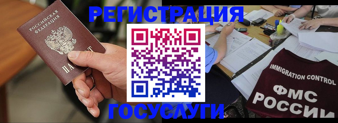 временная регистрация 2025 в Бабаево